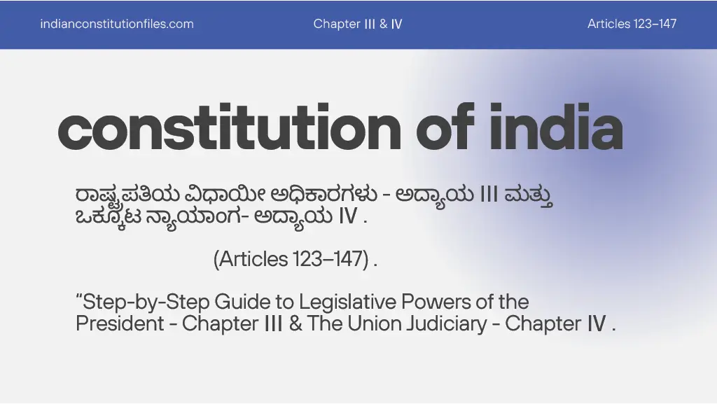 constitution of india ರಾಷ್ಟ್ರಪತಿಯ ವಿಧಾಯೀ ಅಧಿಕಾರಗಳು - ಅದ್ಯಾಯ Ⅲ ಮತ್ತು ಒಕ್ಕೂಟ ನ್ಯಾಯಾಂಗ- ಅದ್ಯಾಯ Ⅳ . (Articles 123–147) . Legislative Powers of the President - Chapter Ⅲ & The Union Judiciary - Chapter Ⅳ .