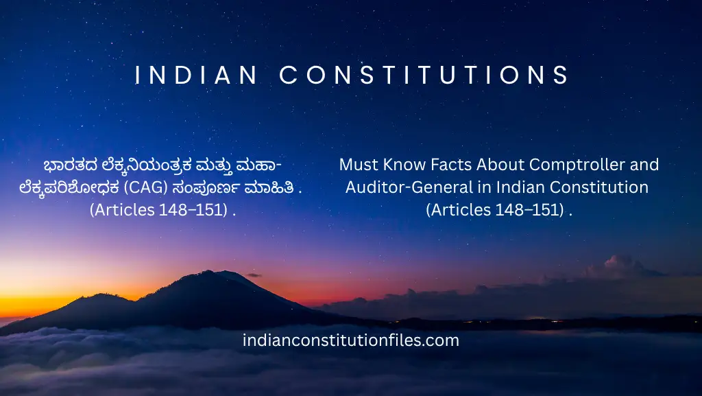 ಭಾರತದ ಲೆಕ್ಕನಿಯಂತ್ರಕ ಮತ್ತು ಮಹಾ-ಲೆಕ್ಕಪರಿಶೋಧಕ (CAG). Comptroller and Auditor-General in Indian Constitution (Articles 148–151) .